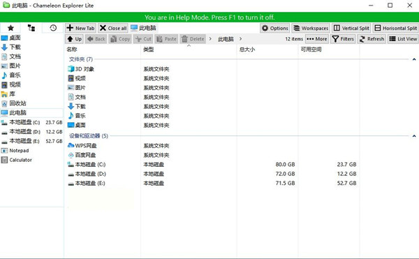 Chameleon Explorer(变色龙资源管理器) v3.0.0.505 中文免费版-金易项目网