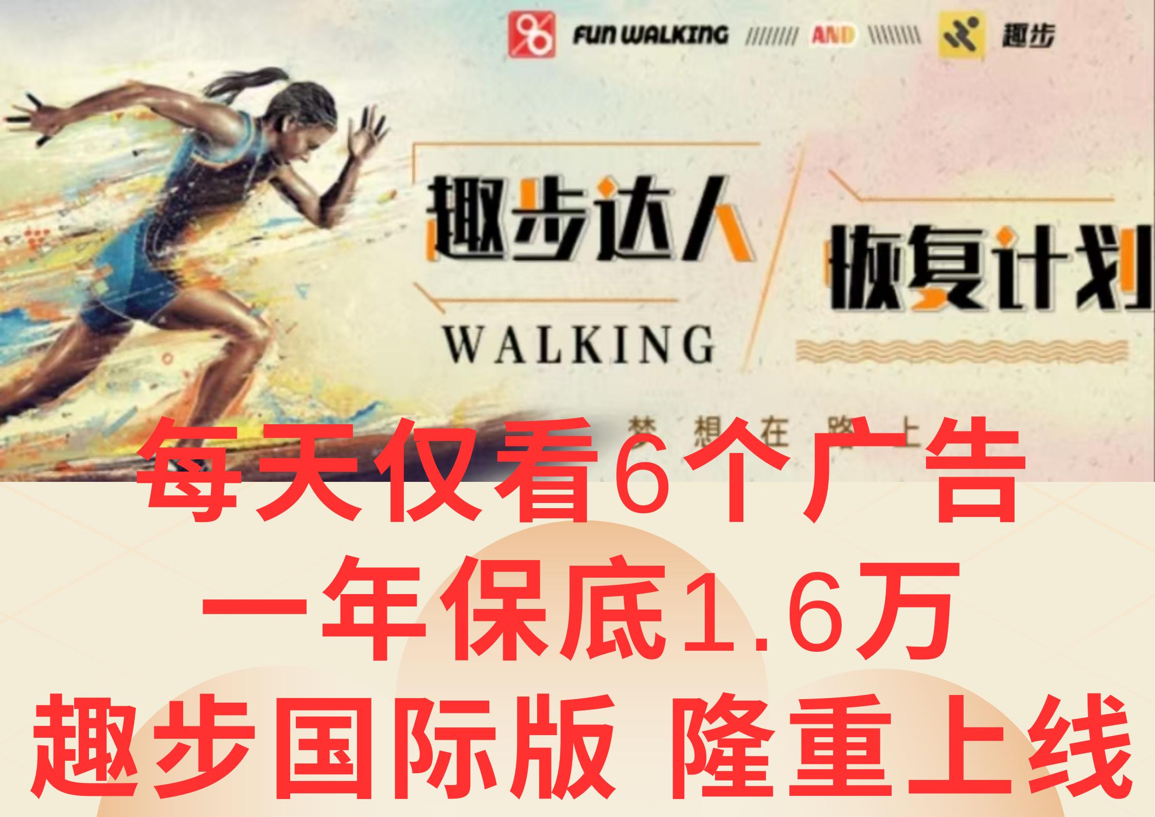 广告撸金3.0，每天仅看6个广告，一年保底1万+，多种方式可扩大收益(抢首码)-金易项目网