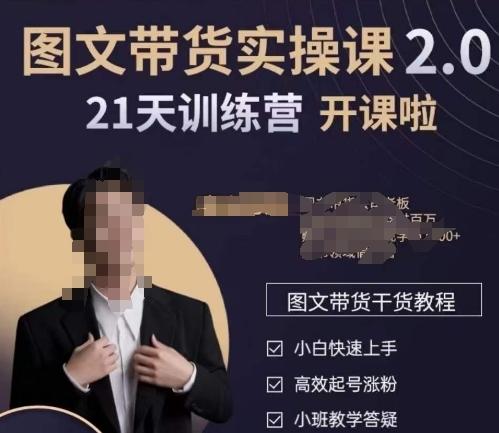 青山学院-图书带货实操课2.0，​从0学做，做图书账号运营变现，​快速上手，高效起号涨粉-金易项目网