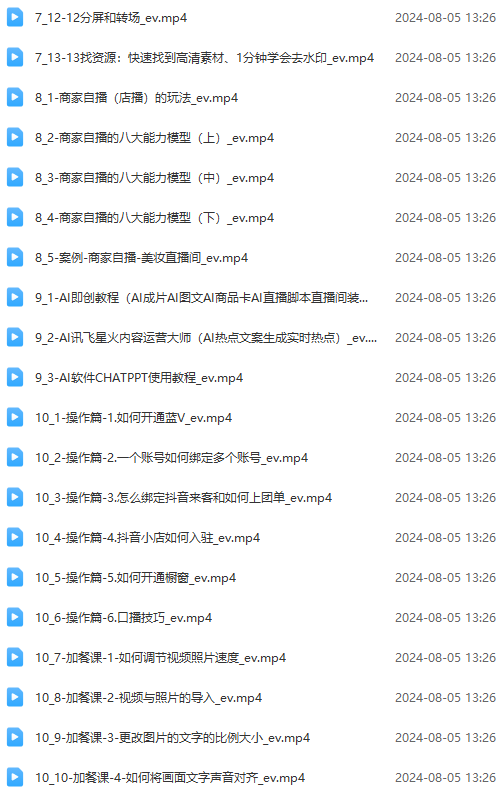 图片[3]-实体店老板获客特训营：认知、定位、文案、矩阵、直播、AI等(72节-金易项目网