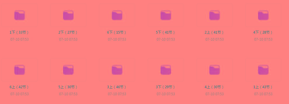 清华附小《小学数学动画课 (1-6年级) 》【课程】【动画/儿童】-金易项目网