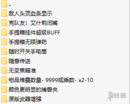 《生化危机4：重制版》实用MOD整合包-金易项目网