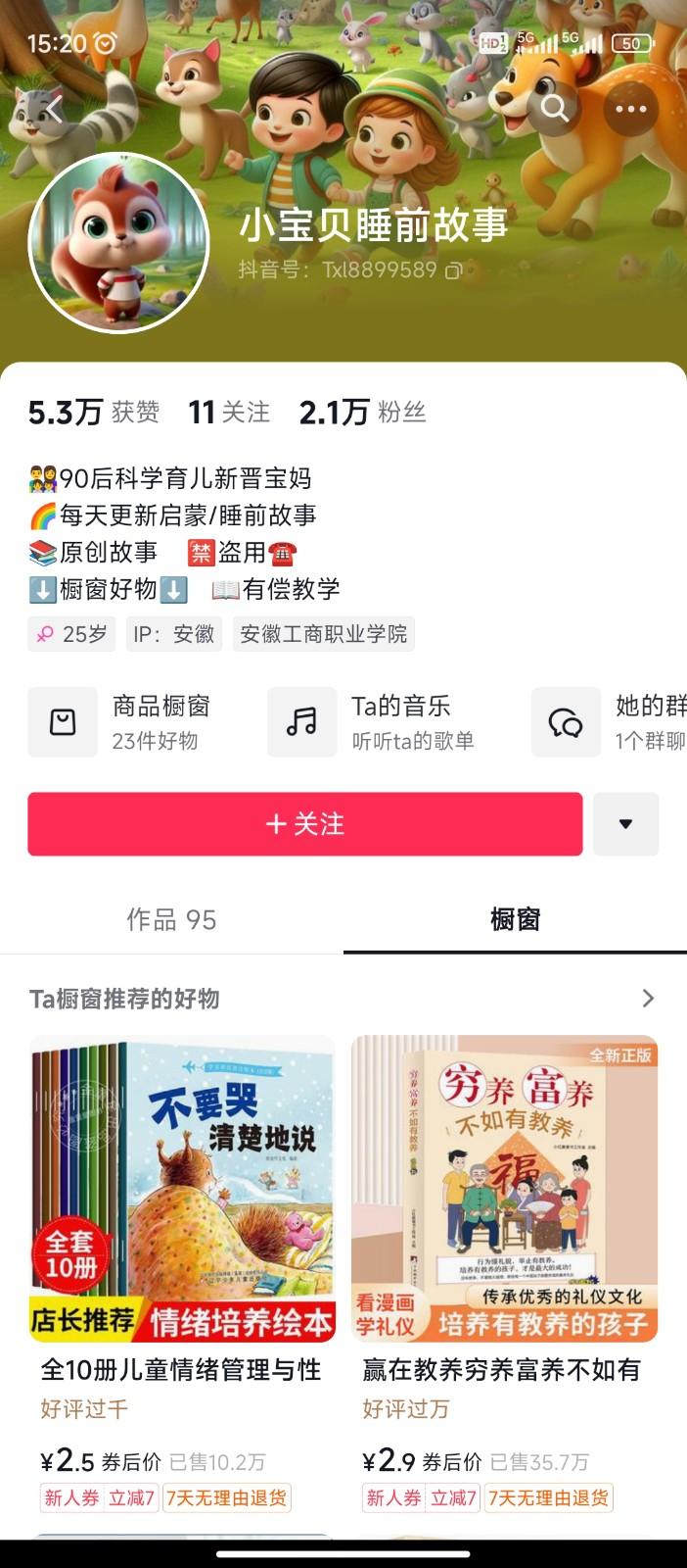 图片[2]-AI制作儿童绘本故事，纯原创，吸粉猛，单日变现1000+，操作简单，适合新老手操作-金易项目网