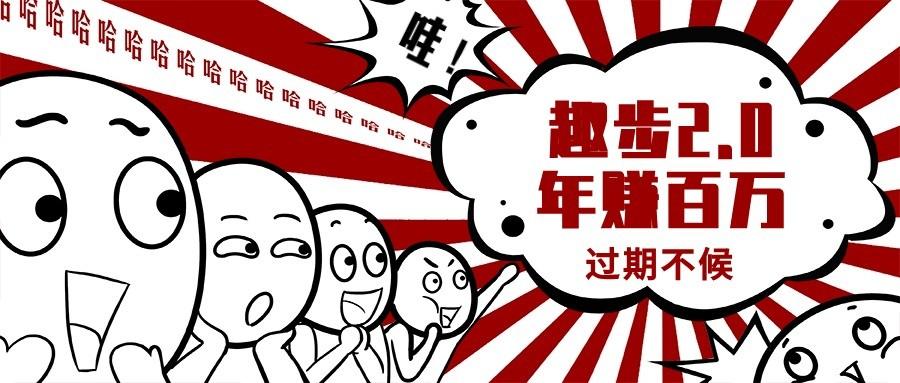 0门槛懒人手机天花板项目，每天2分钟，一年保底10000+，多种方式可扩大收益(抢首码)-金易项目网