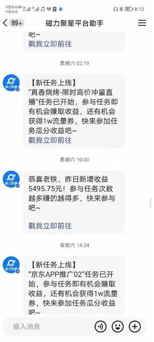 (8722期)快手掘金项目，全网独家技术，一台手机，一个月收益5000+，简单暴利-金易项目网