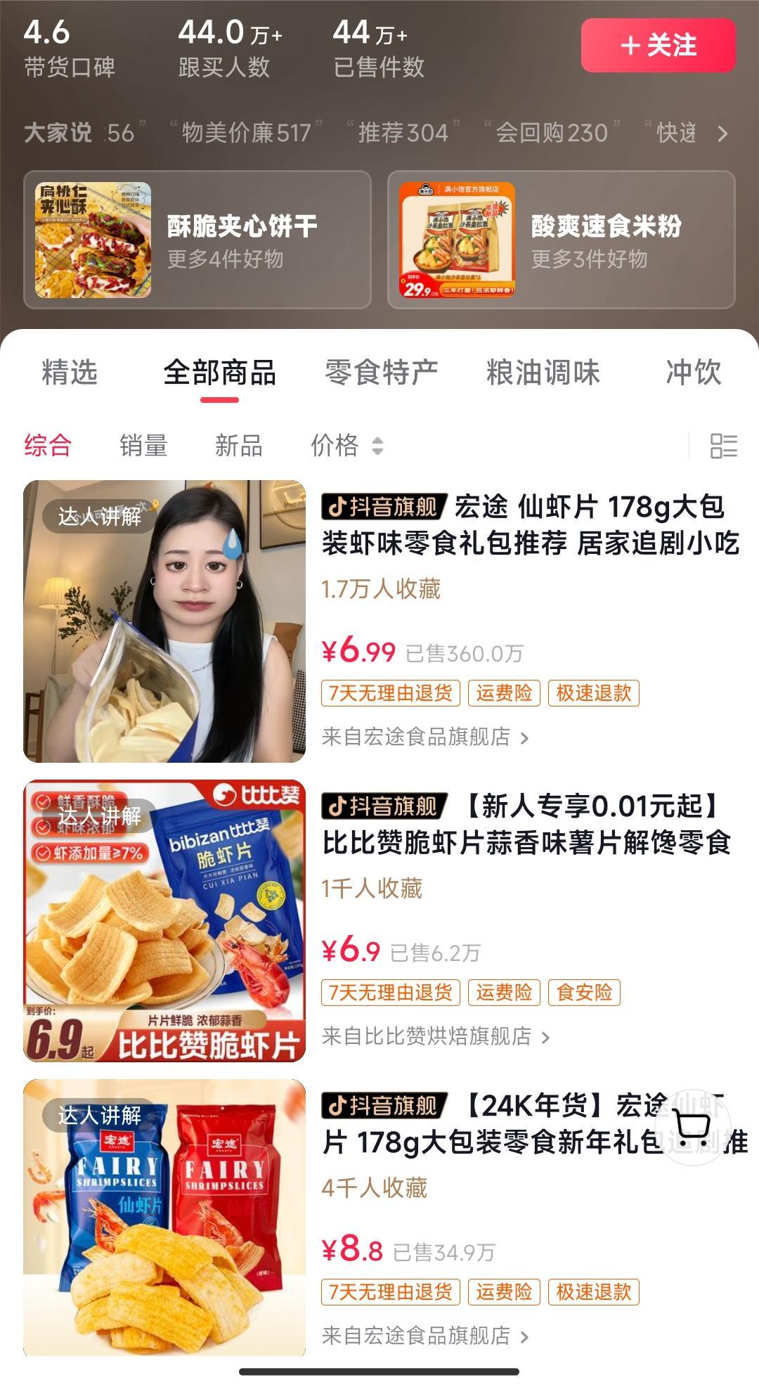独特视频形式，轻松拉爆橱窗销量，月入2万+，从0到1的实战教程！-金易项目网