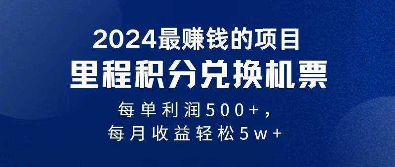 2024最暴利的项目每单利润最少500+，十几分钟可操作一单，每天可批量操作-金易项目网