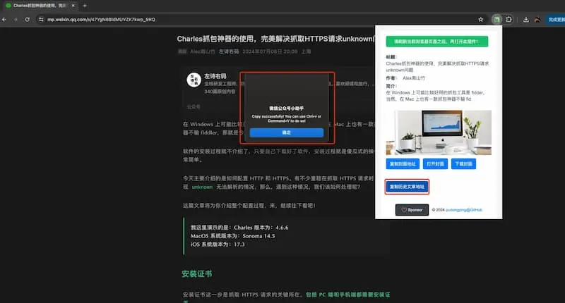 mp-vx-insight｜公众号封面图、文章获取-金易项目网