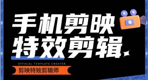 0基础学汽车丝滑炫酷摄影教学，手机剪映特效剪辑-金易项目网