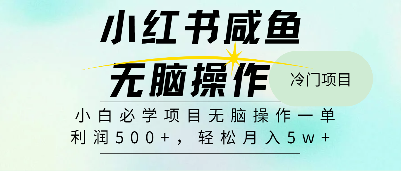 全网首发2024最热门赚钱暴利手机操作项目，简单无脑操作，每单利润最少500+-金易项目网