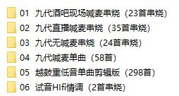 dj口水坚最新第8/9代车载音乐-金易项目网