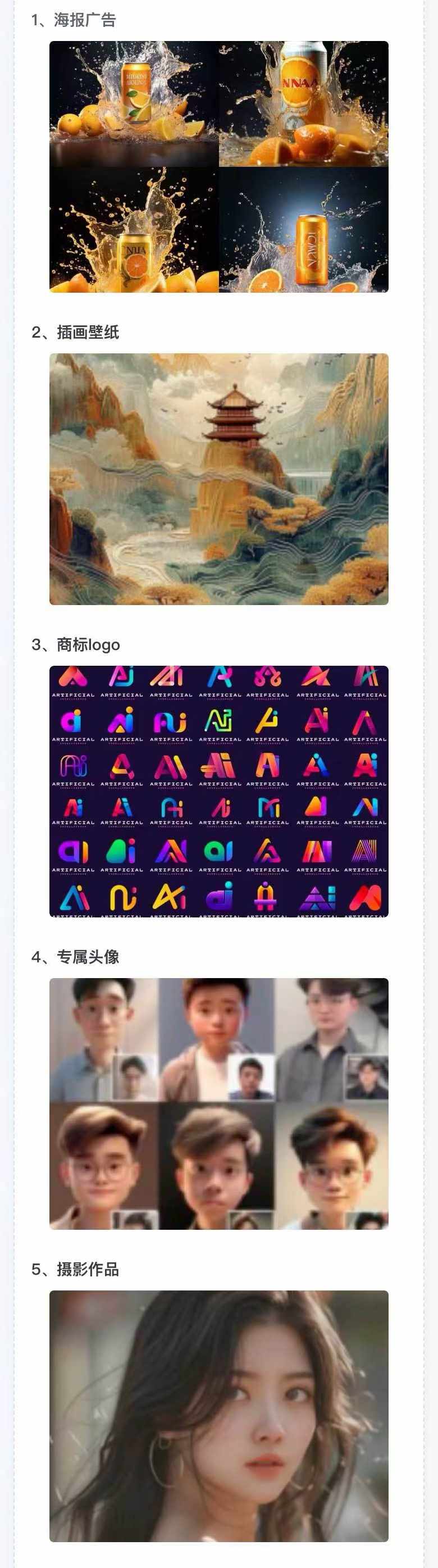 图片[2]-AI全面变现实操班：从0到1引领你赚取副业首桶金 AI工具玩法/实战技能/变现-金易项目网