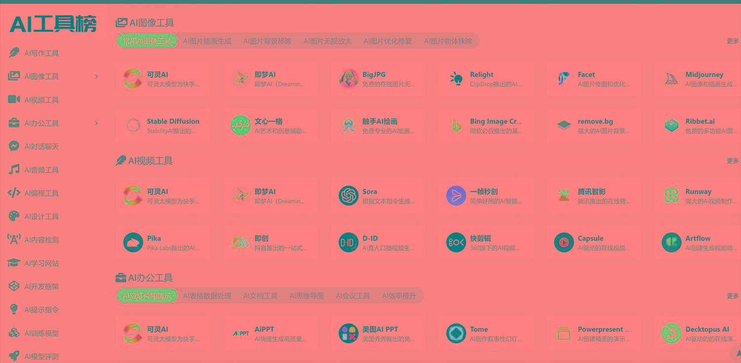 发现一个牛x的AI导航 里面Ai工具还不少-金易项目网