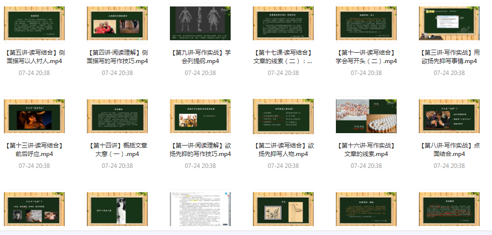 阅读理解及写作技法-金易项目网