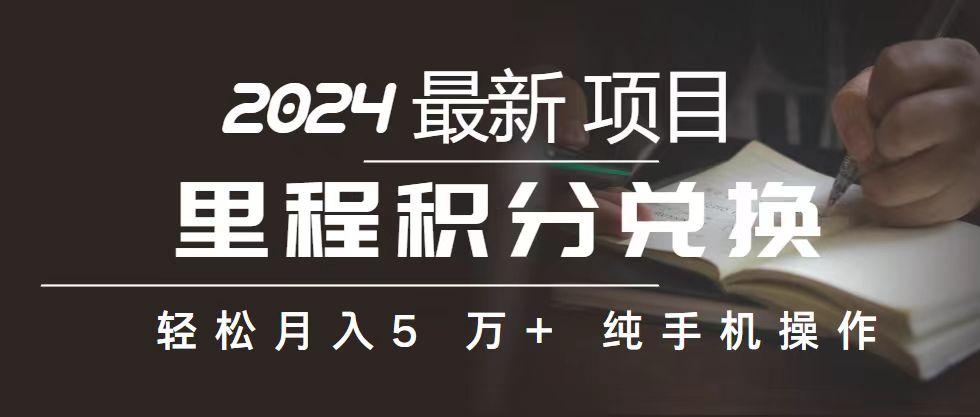 2024最新项目，冷门暴利，暑假来临，正是项目利润爆发时期。市场很大，…-金易项目网