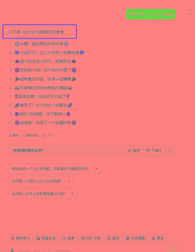 图片[3]-最新小红书AI洗稿必火赛道，当天做当天上手 作品制作仅需1分钟，日入1000+-金易项目网