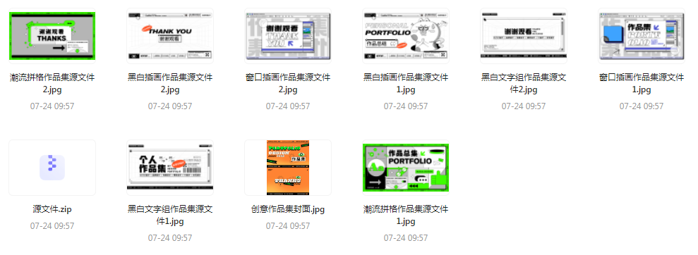 【素材模版简历】免费领取 设计师面试作品集全套合集-金易项目网