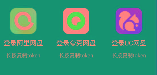 影视仓 v2.0.36 新增夸克、UC、阿里云盘登录功能！-金易项目网