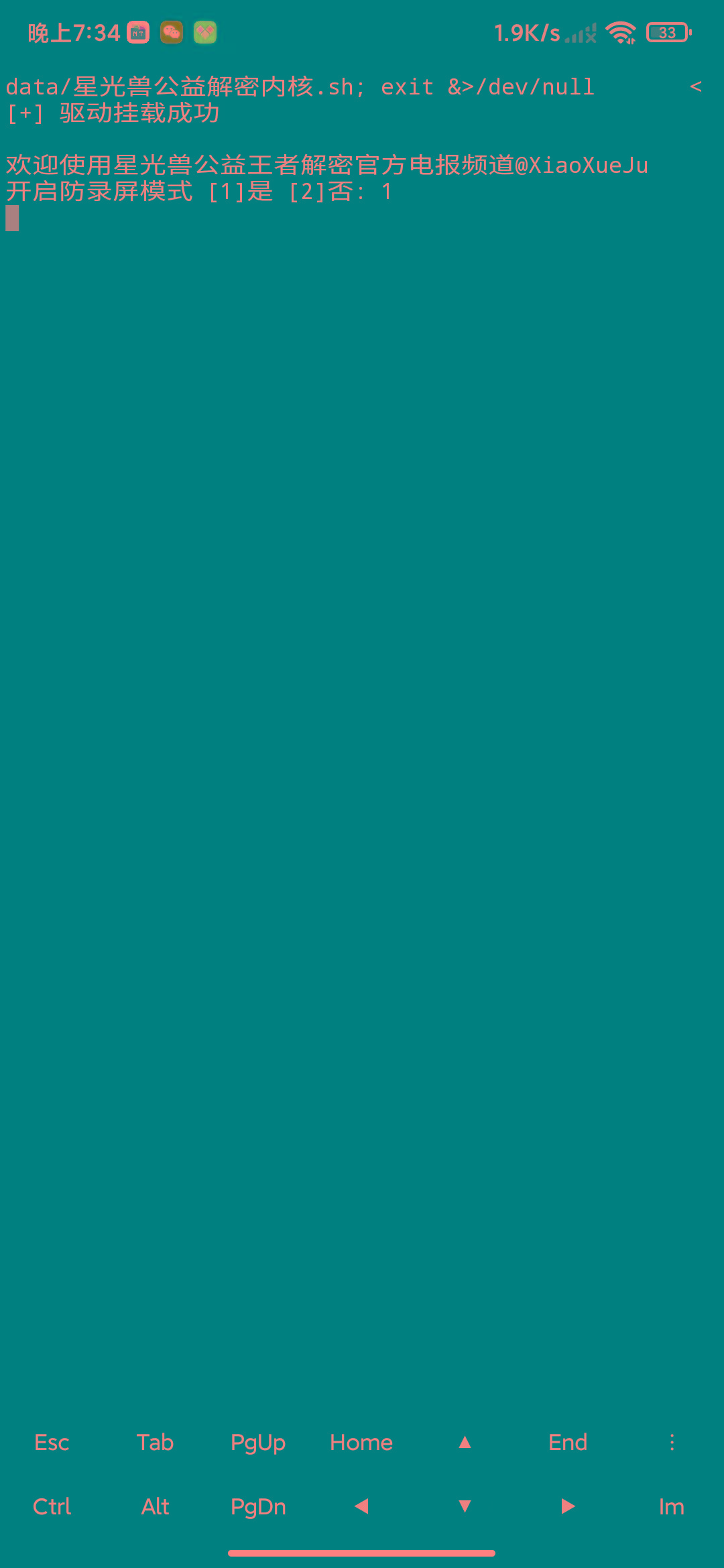 MT管理器-root内核执行必备神器-金易项目网