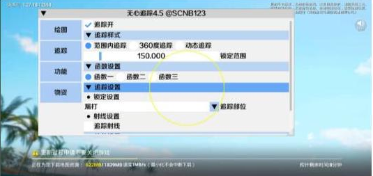 和平精英追踪无水印版本-金易项目网