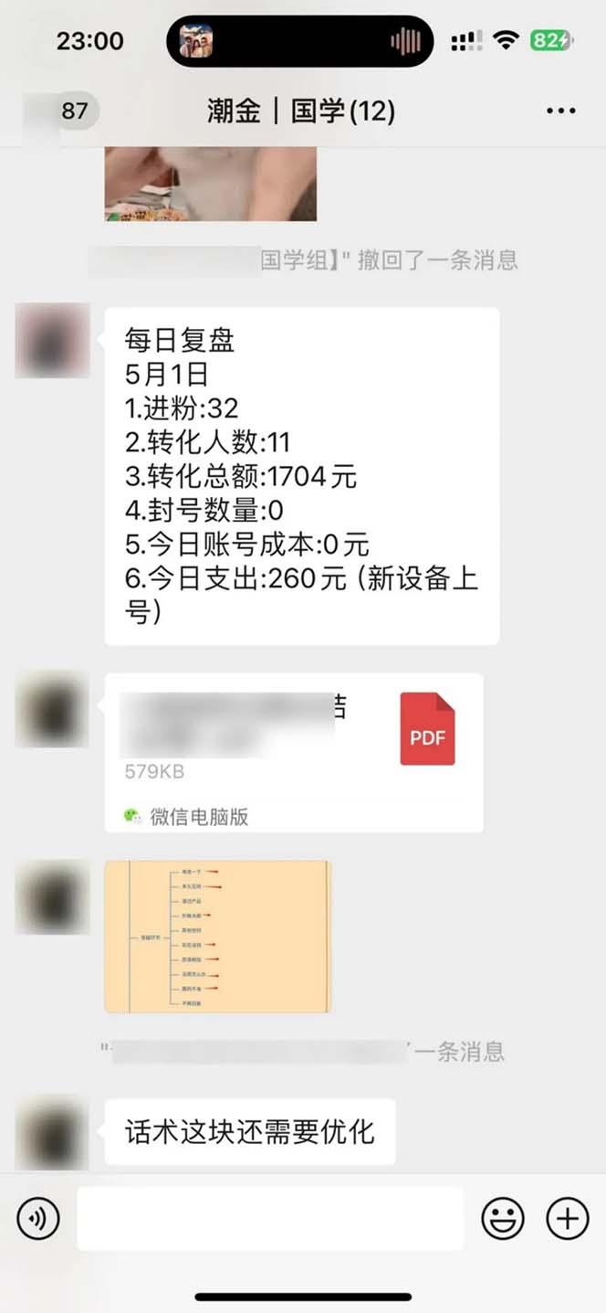 图片[2]-15天纯利10W+，国学掘金计划2024玩法全网首次公开(视频课程+交付手册-金易项目网