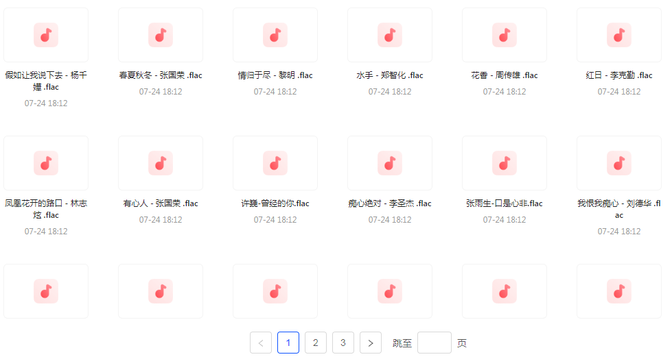【无损音乐分享】【音乐时光机】网易云音乐经典老歌推荐 每一首都是时间的印记 久听不厌-金易项目网