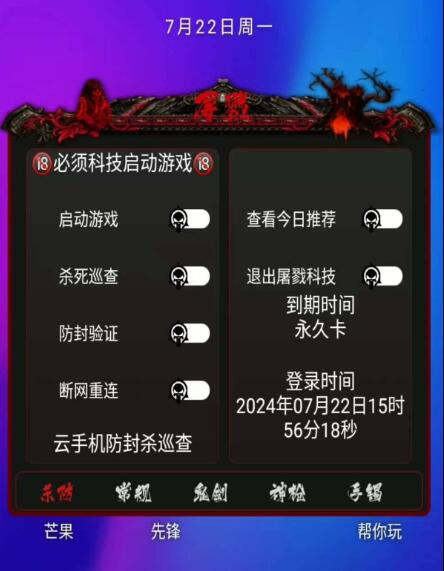 DNF手游念神脚本全新-金易项目网