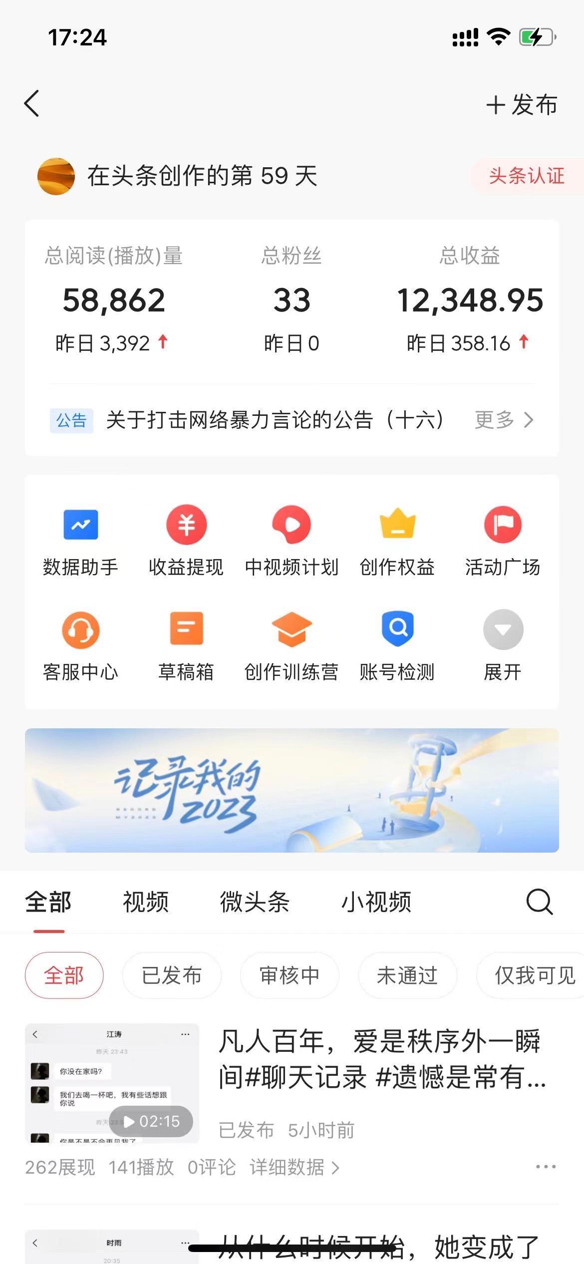 (8585期)抖音抄书起号秘籍，中视频变现最新玩法，日入500+的保姆级教程！-金易项目网