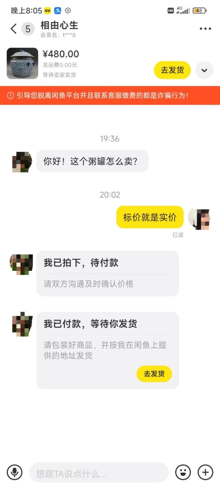 图片[3]-咸鱼无货源蓝海赛道古玩市场3.0，低退货率，高转化率！-金易项目网