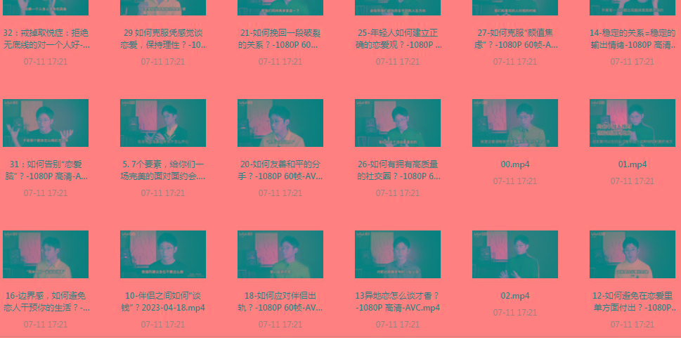 【恋爱指南】助年轻人爱情成长课-金易项目网