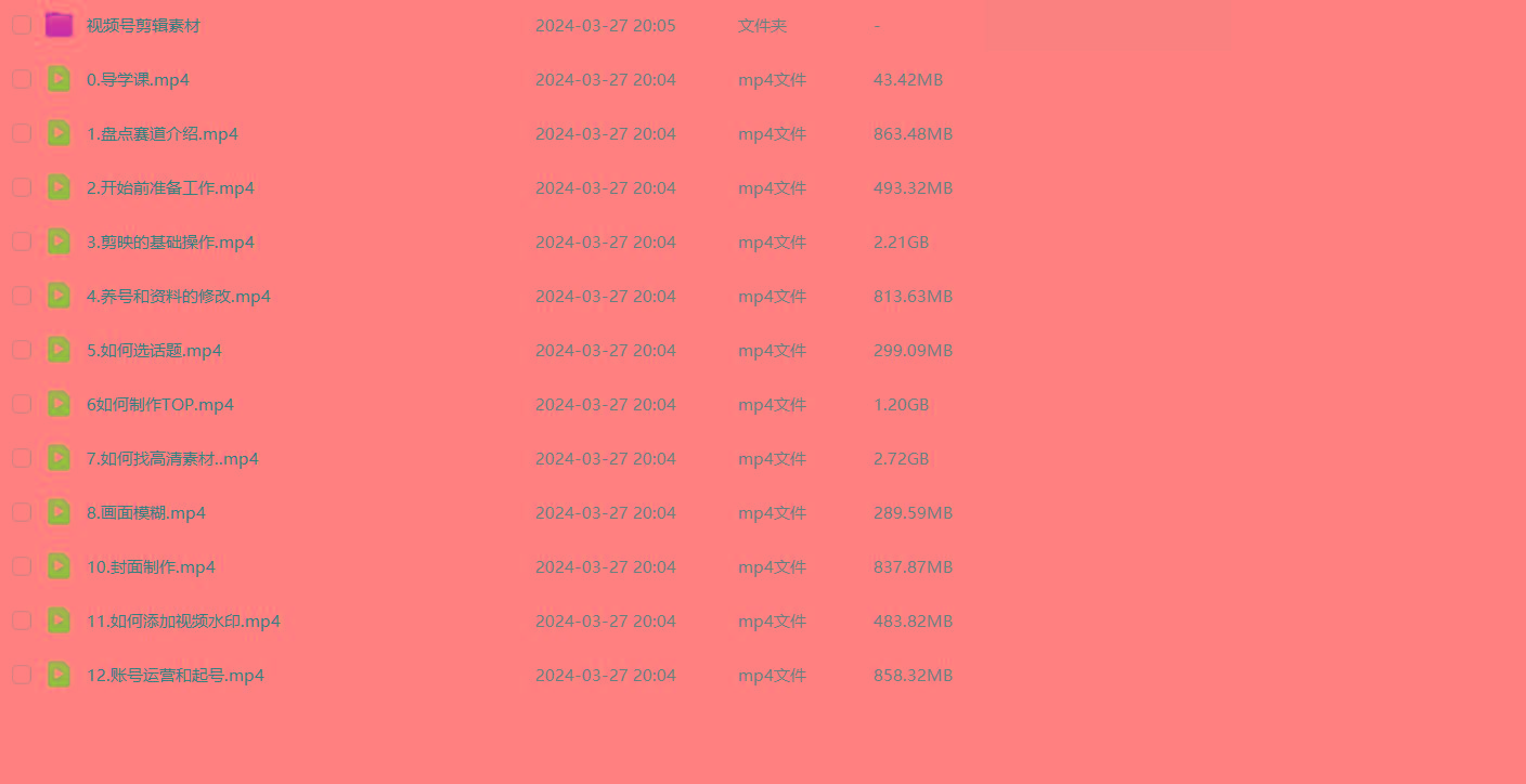 图片[1]-(9648期)盘点视频号创作分成计划，快速过原创日入300+，从0到1完整项目教程！-金易项目网