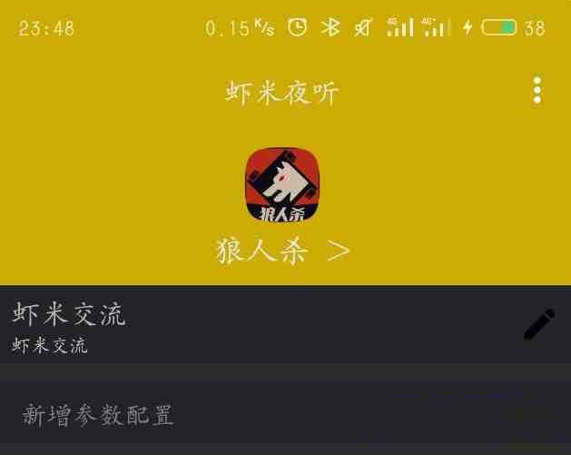 口袋狼人杀夜听辅助-金易项目网