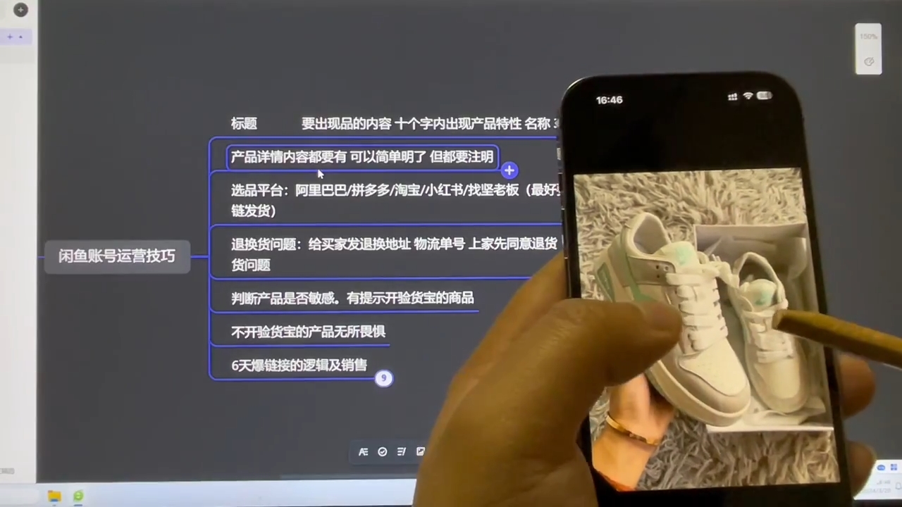 坚老师·小红书&闲鱼开店上架到精通推广-金易项目网