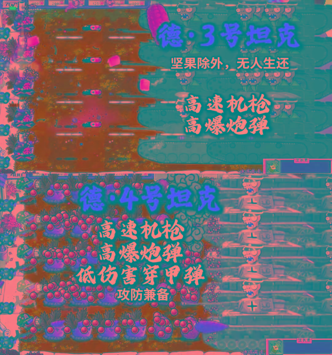 植物大战僵尸二战版 V0.1-金易项目网