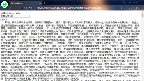 bullshit generator(狗屁不通文章生成器) v1.0 免费版-金易项目网