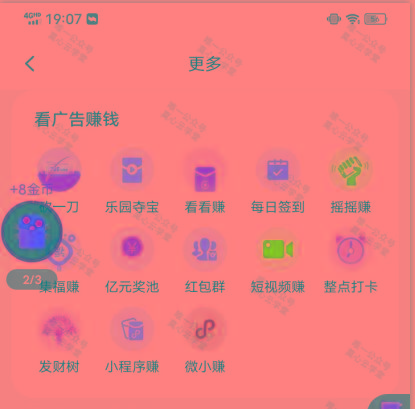 图片[1]-(新)广告掘金蓝海项目二，0门槛提现，适合小白 宝妈 自由工作者 长期稳定-金易项目网