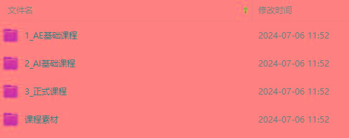 图片[1]-最新AE动画培训班-第六期：插画绘画太保守如何突破(教程+素材-金易项目网