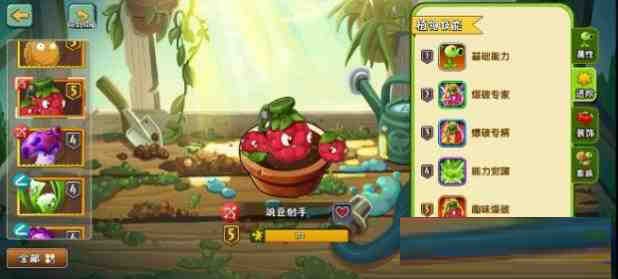 [官服]植物大战僵尸2音乐修复免绑高帧去实名内置RSB-金易项目网