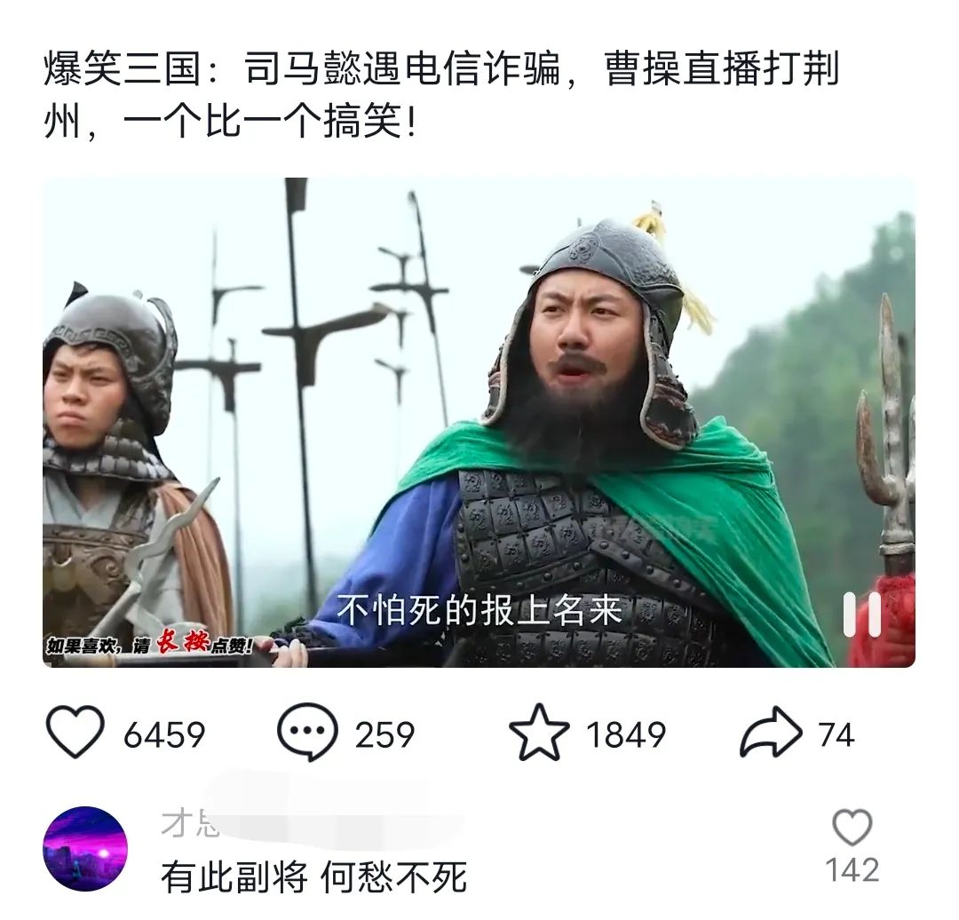 爆笑三国，条条爆款，5分钟1条原创视频，一条收益7000＋，一键分发多平...-金易项目网