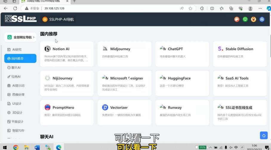 AI导航网站部署详细视频教程+源码-金易项目网