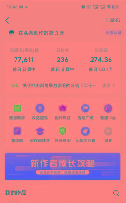 图片[1]-(9348期)2024年最强副业？AI撸头条3天必起号，一键分发，简单无脑，但基本没人知道-金易项目网