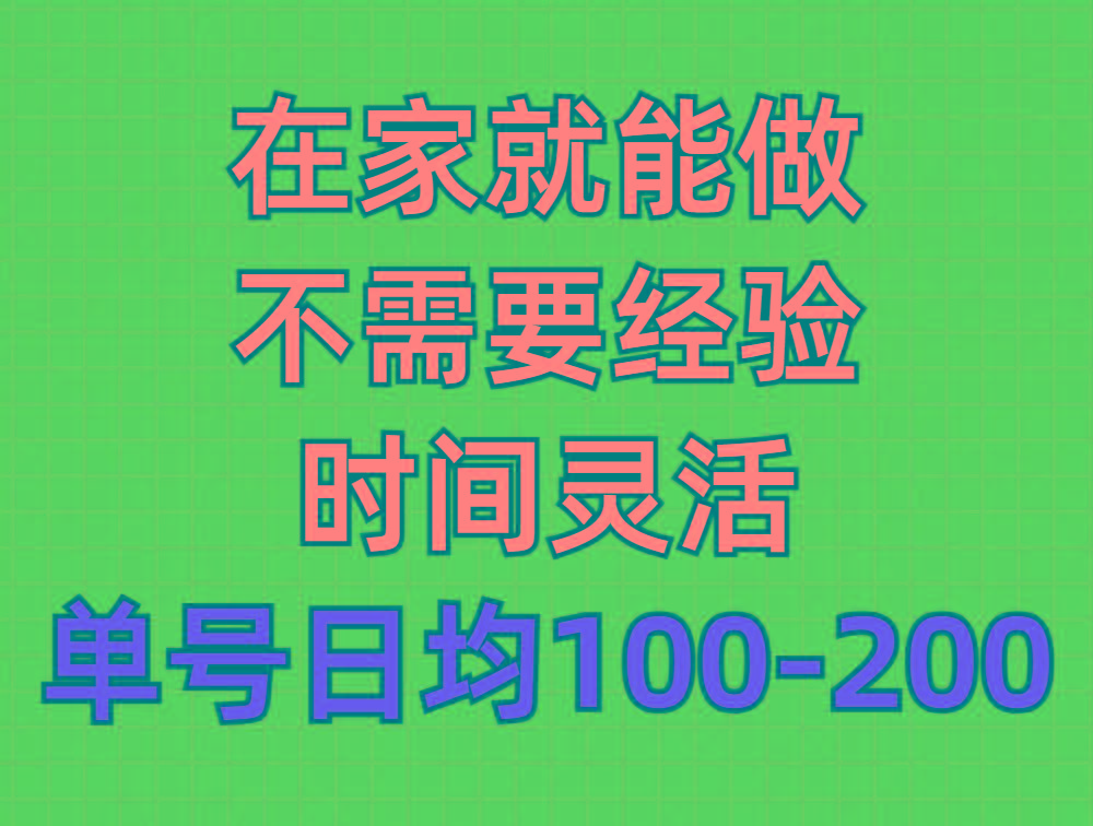 (9590期)问卷调查项目，在家就能做，小白轻松上手，不需要经验，单号日均100-300…-金易项目网