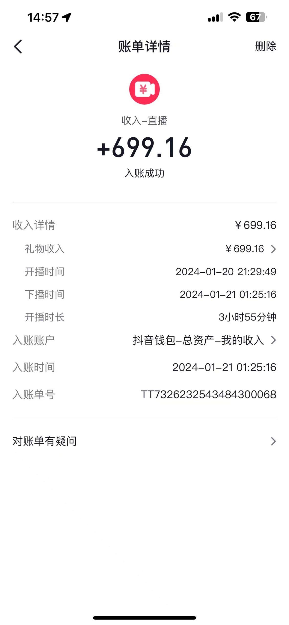 图片[1]-(9305期)2024抖音直播短剧变现最新玩法，不提示版权违规 日入600+零基础 小白可操作-金易项目网