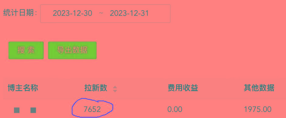 (8581期)纯搬运做网盘拉新一单7元，最高单日收益40000+(保姆级教程)-金易项目网