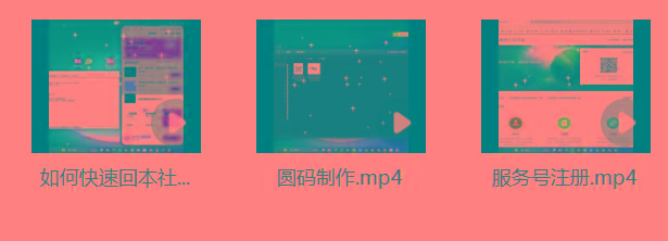 图片[1]-某社群5.0内部培训课程，截留软件源头技术，附常用工具箱大大提高工作效率-金易项目网