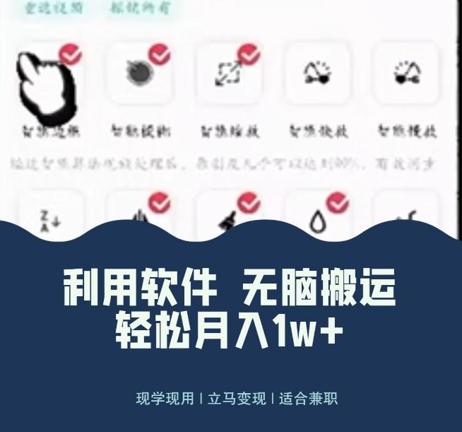 使用软件自动化操作，轻松月入10000+，就算是小白也能简单上手-金易项目网