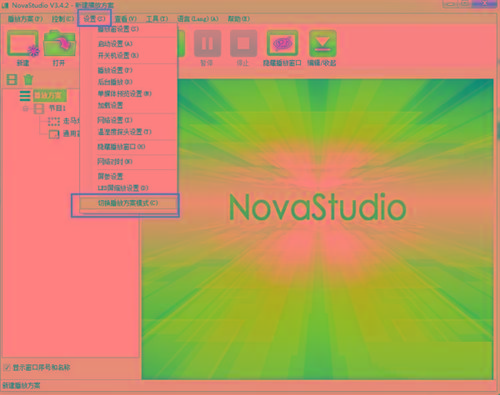 NovaStudio(LED显示屏控制软件) v3.4.2 免费版-金易项目网