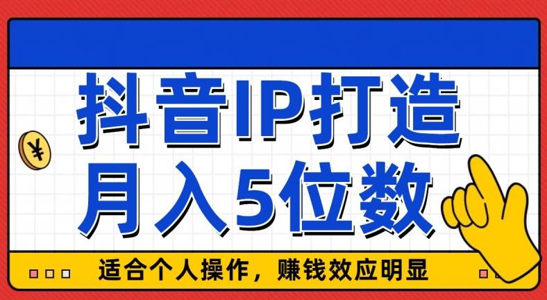 外面收费599抖音蓝海项目，0基础小白可操作，暴力引流涨粉项目，多号复制，月入300-500-金易项目网