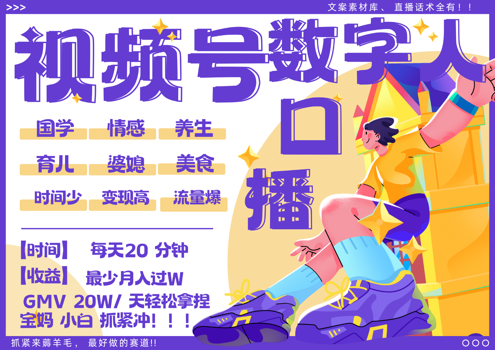 蝴蝶号数字人暴力起号 AI改写文案 再也不用费劲录口播 国学 心理学 养生 疗愈 ...-金易项目网