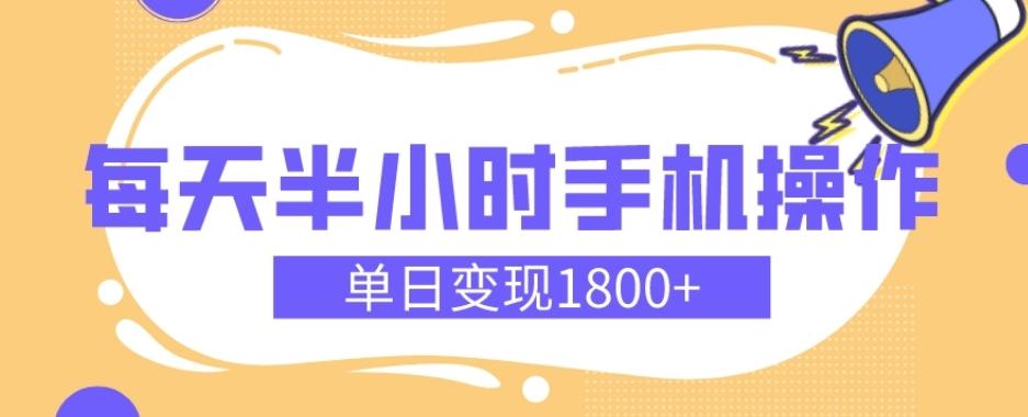 幼儿舞蹈红利期，每天半小时手机操作，单日变现1800+【教程+素材】-金易项目网